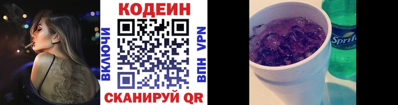 Кодеиновый сироп Lean Purple Drank  Дигора 
