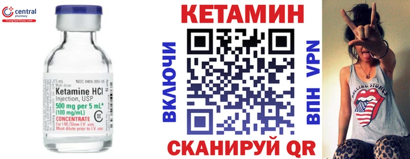 КЕТАМИН VHQ  Дигора 